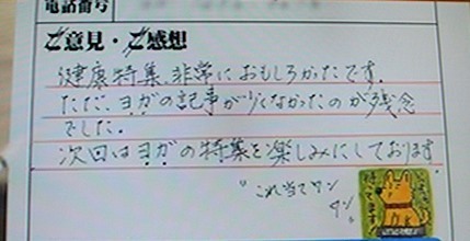 火曜バイキング 懸賞の達人に聞く３つの当選確率アップテクニック 流行りもの探索ブログ